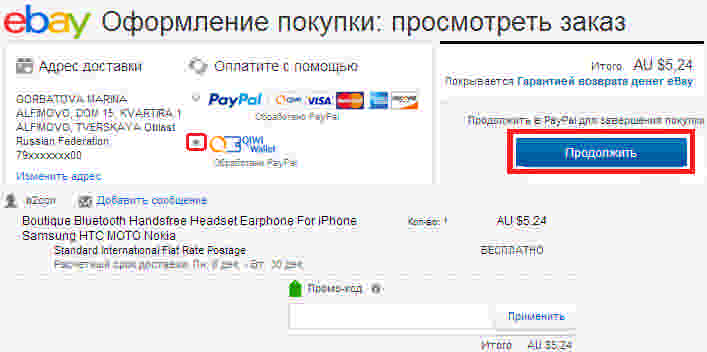 Почему не проходит платеж через paypal: не могу получить перевод, статус «завершено» в россии, описание с видео