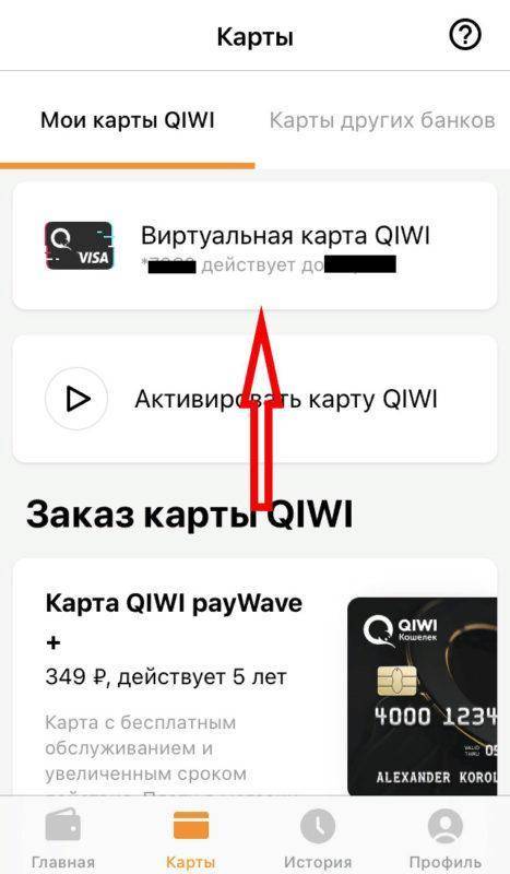 Как пополнить счет paypal через qiwi кошелек | перевод киви>пейпал