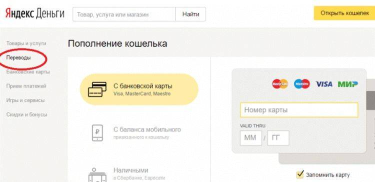Вывод яндекс денег на карту приватбанка в украине: правила и комиссия