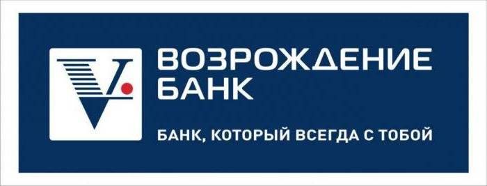 Банк возрождение: адрес, бик, сайт — finfex.ru