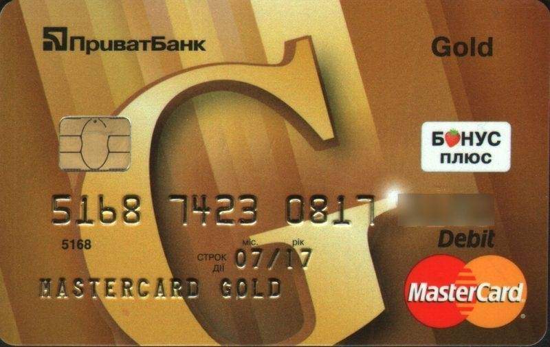 Особенности рублевой карты приватбанка