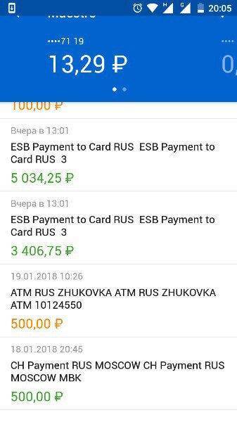 1, 3, 5, 6, 9 – что это значит, esb payment to card rus 7, кто перевел деньги - юридическая помощь