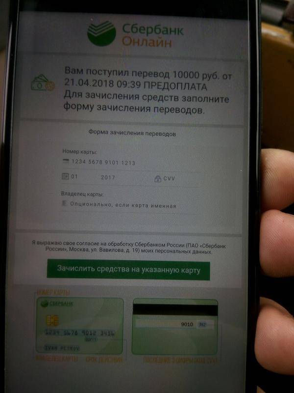 Арест средств на карте без предварительного уведомления – отзыв о сбербанке от "patrikkane" | банки.ру