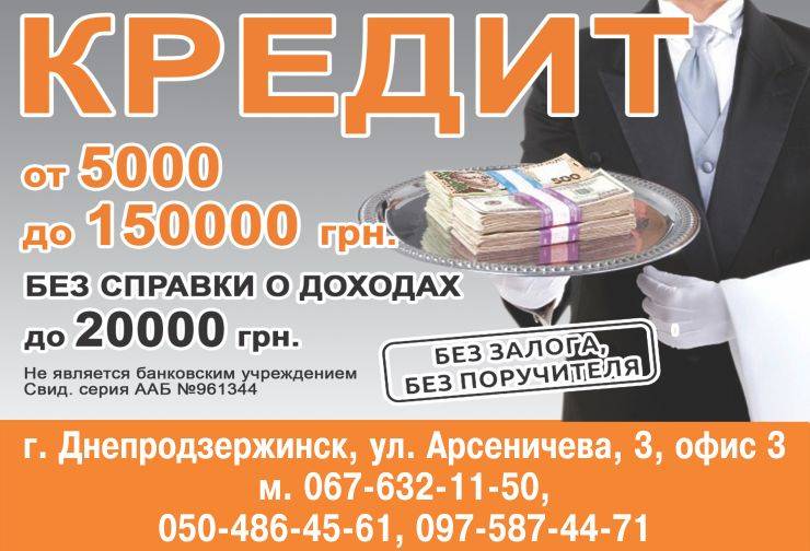 Кредит по паспорту без справок, взять кредит наличными по паспорту без справок о доходах и поручителей | банки.ру