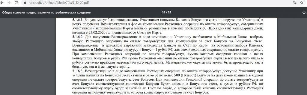 Комиссия за организацию страхования, в т.ч. ндс – отзыв о альфа-банке от "natalia232" | банки.ру