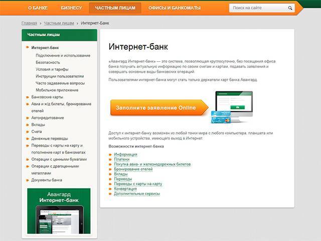 Неприкрытая угроза со стороны банка авангард – отзыв о банке «авангард» от "user6429753" | банки.ру