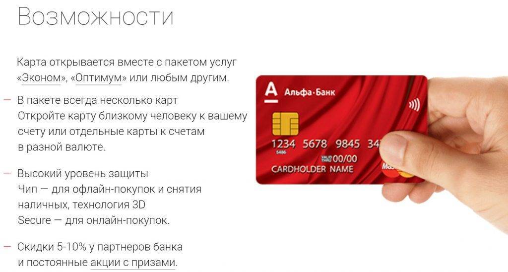 Кредитные карты platinum ???? — оформить онлайн заявку на платиновую кредитку | альфа⁠-⁠банк