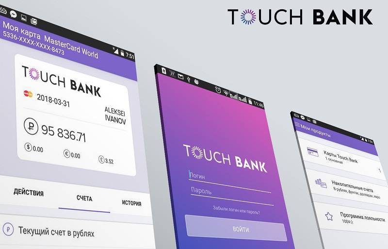 Как я не смог стать клиентом touch bank