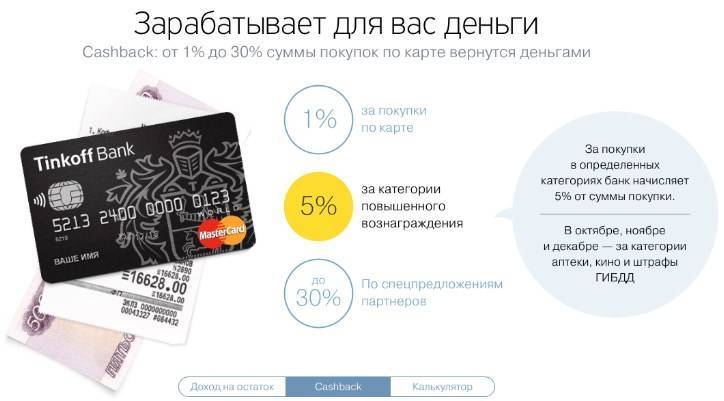 Тинькофф банк - кредиты от 5.9% на 19.10.2021 | взять кредит в тинькофф банке онлайн | банки.ру