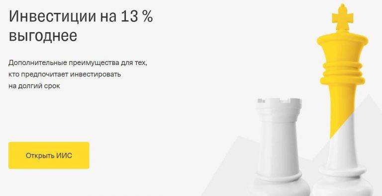 Отзывы об инвестиционных продуктах промсвязьбанка, мнения пользователей и клиентов банка на 19.10.2021 | банки.ру