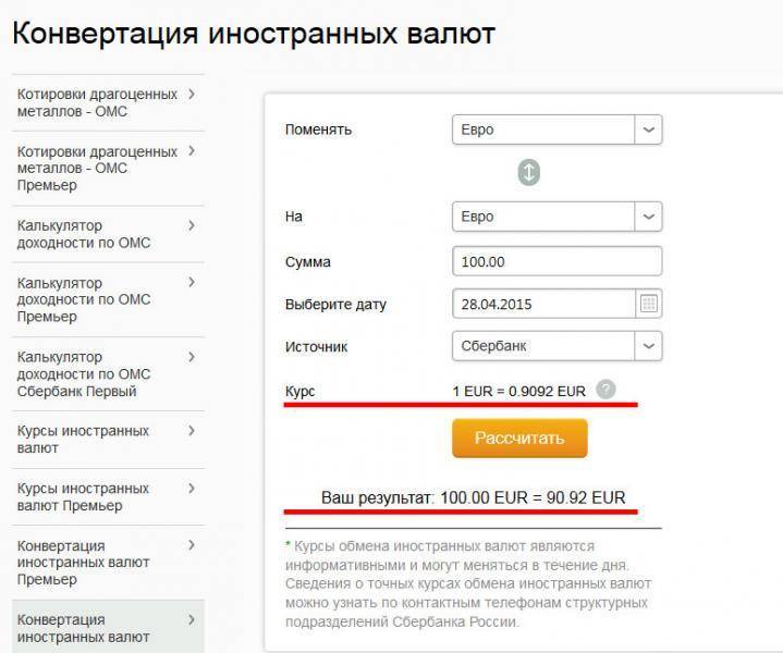 Сколько валюты можно купить без паспорта — finfex.ru