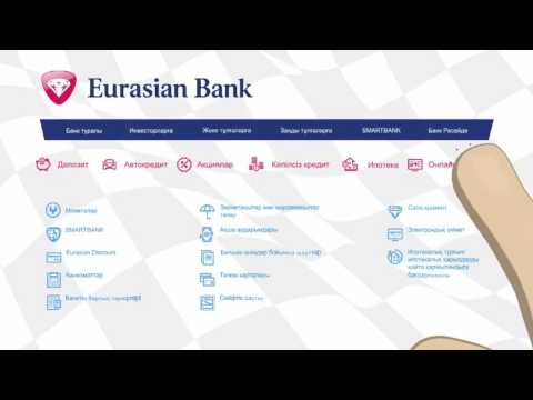 Личный кабинет евразийского банка - кредит, телефон колл, казахстан