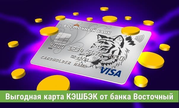 Лучшие кредитные карты с кэшбеком в санкт-петербурге