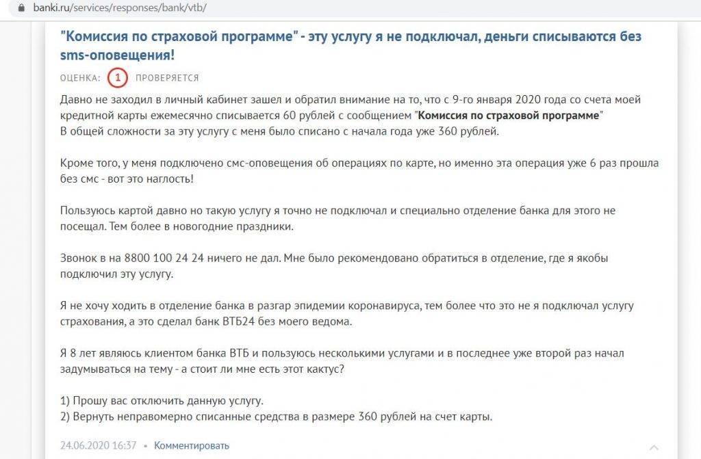 Банки партнеры втб (банка). снятие без комиссии :: syl.ru