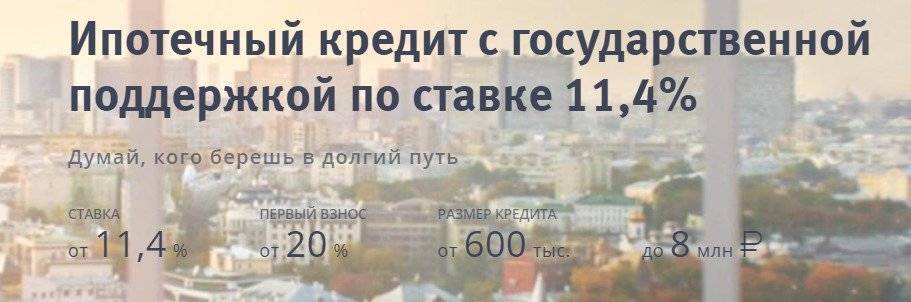 Втб планирует выдать 250 млрд рублей ипотеки под 6,5 процента