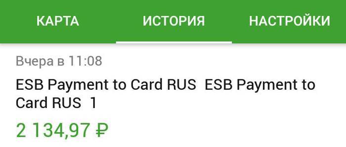Информация о платеже 7 rus сбербанк: что это такое