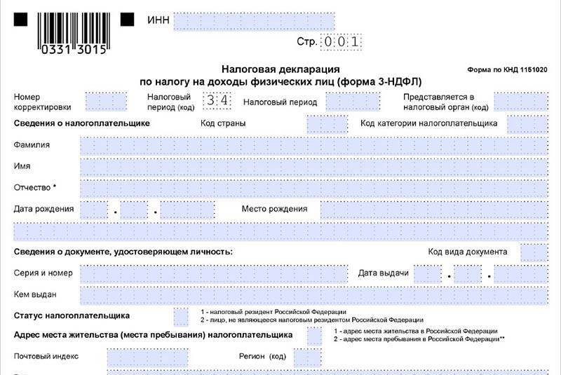Номер корректировки в 3-ндфл что это, как заполнить и зачем нужен | kopomko.ru