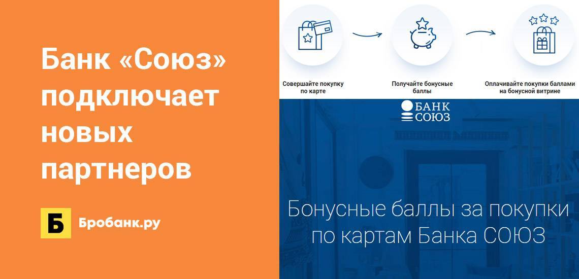 Банк «союзный» лишился лицензии 25.10.2018 | банки.ру