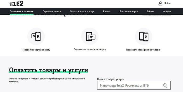 Как поделиться минутами на теле2 с другим абонентом тарифкин.ру
как поделиться минутами на теле2 с другим абонентом