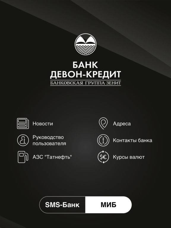 Книга памяти: «аб «девон-кредит» (пао)» | банки.ру