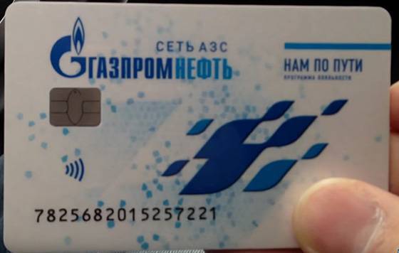 Газпромнефть - личный кабинет, топливные карты: gpninfo.ru