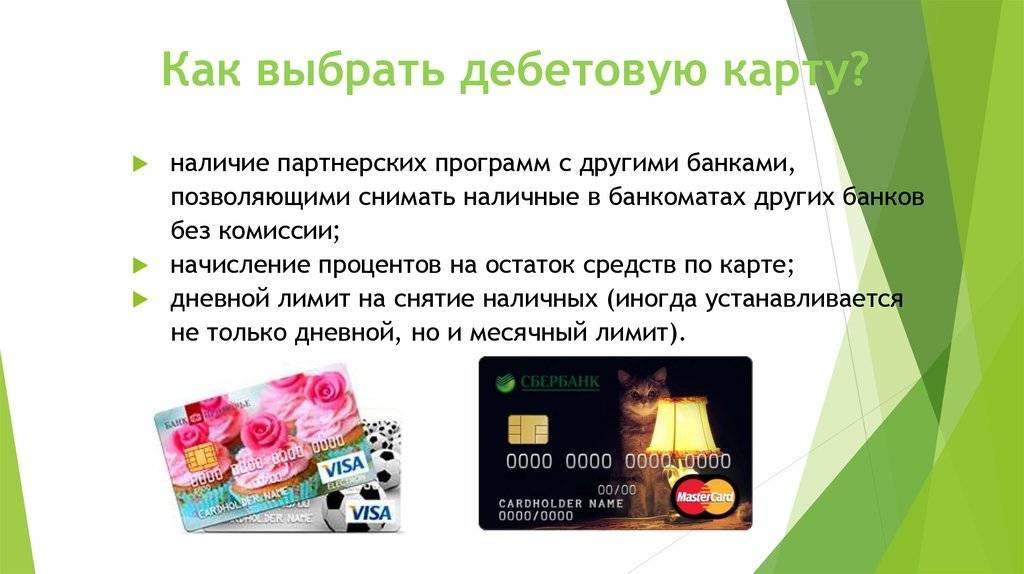 Дополнительная карта для детей от сбербанка. детская банковская карта от сбербанка: преимущества и возможности