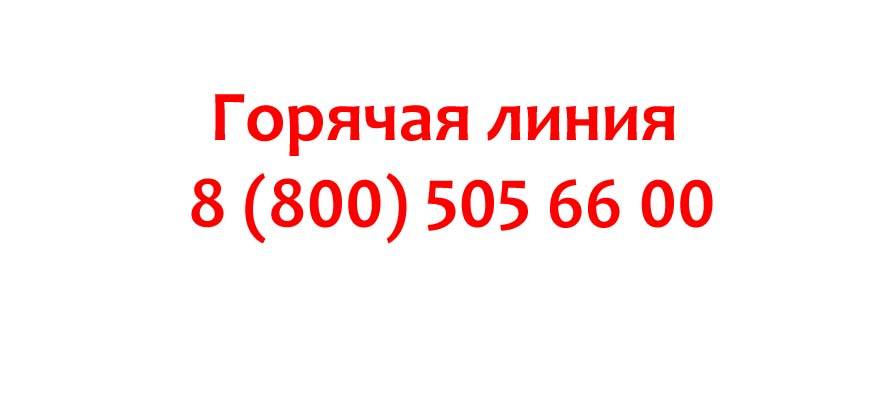 Номер телефона Фора-Банка