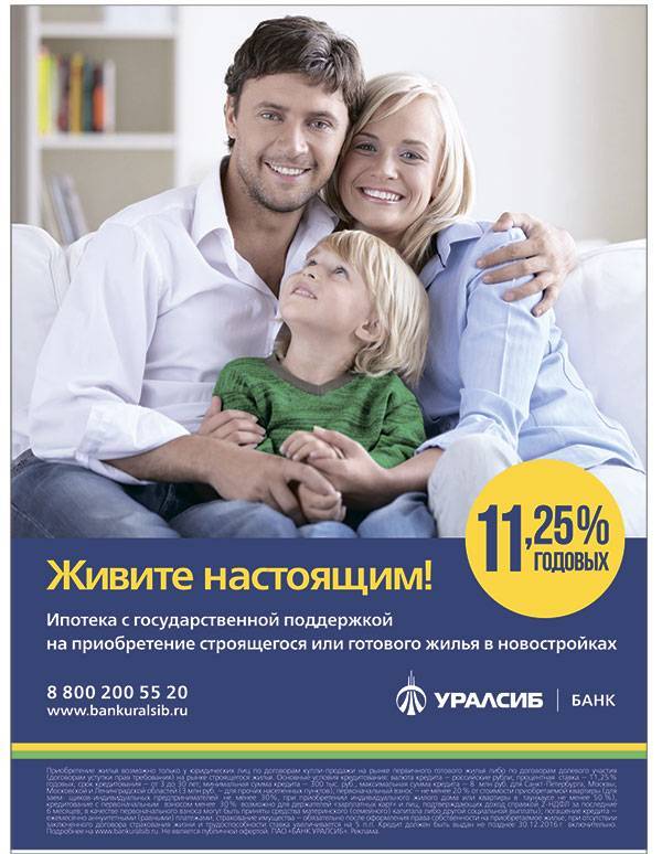 Отзывы о потребительских кредитах банка уралсиб, мнения пользователей и клиентов банка на 19.10.2021 | банки.ру