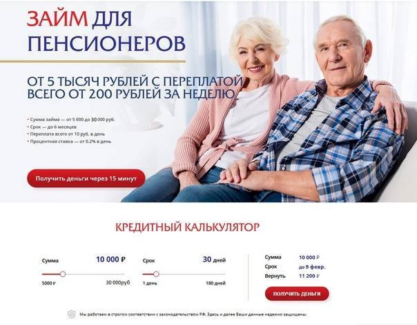 Кредиты пенсионерам до 75 лет в дрожжине | кредит неработающим пенсионерам до 75 без поручителей наличными 33 банка дают на 19.10.2021 | банки.ру