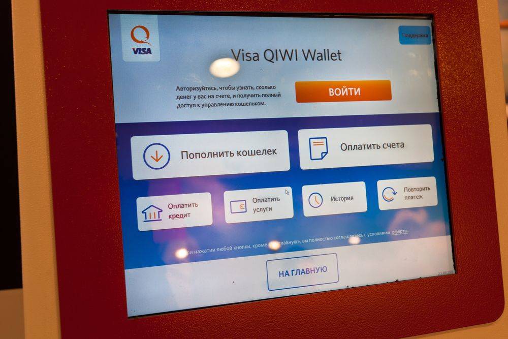Пополнение киви кошелька с помощью банковской карты, на официальном сайте, через терминал и платежные системы