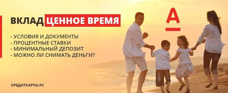 Альфа-банк накопительные счета для физических лиц: как открыть, отзывы, проценты | alfagobank.ru