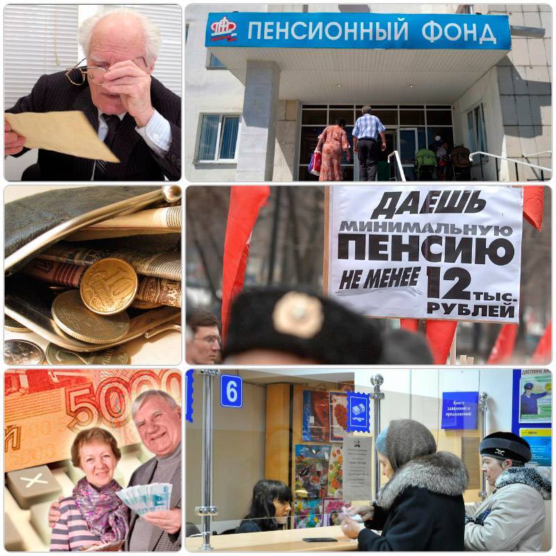 Минимальный размер пенсии в москве