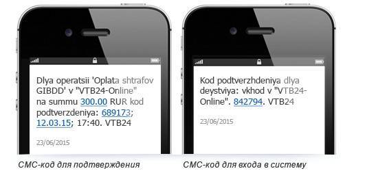 Бесплатная услуга push-уведомлений для зарплатных клиентов, которая не работает без платного пакета "карты+" – отзыв о втб от "natalyakl" | банки.ру