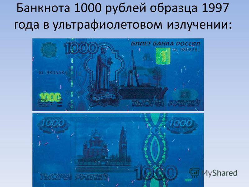 Сбербанк купюры 1000 1997 года действительна | обновленные поправки в 2021 году