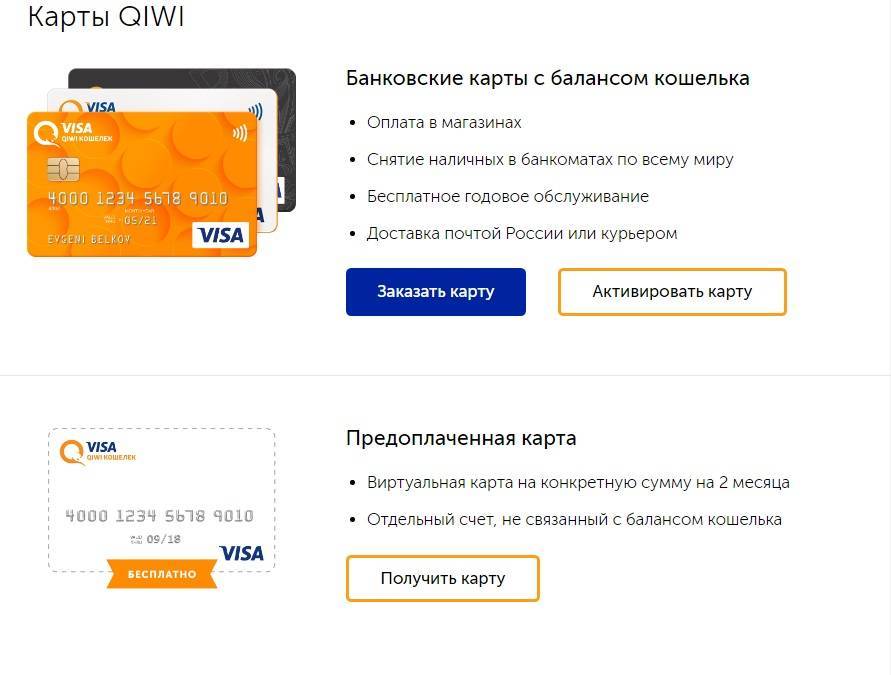 Кредитные карты по паспорту киви банка
