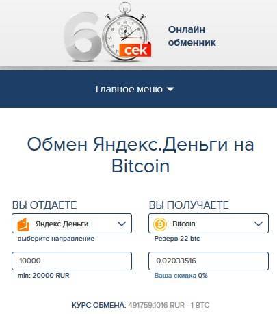 Яндекс деньги - bitcoin: как и где обменять криптовалюту на рубли