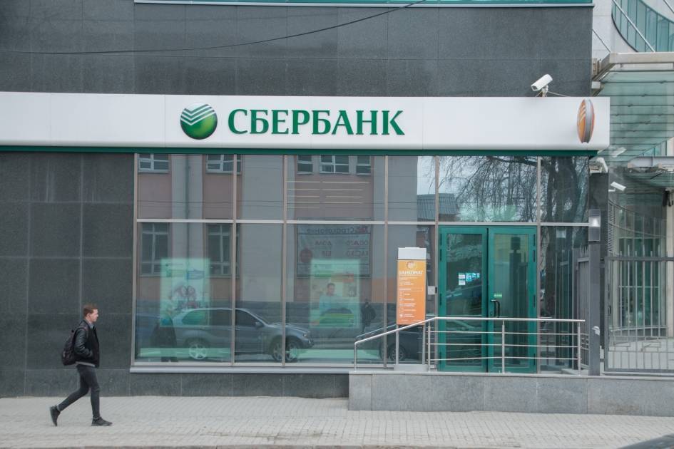 Полное название сбербанка — официальное название сбербанка россии в 2018 году | bankstoday