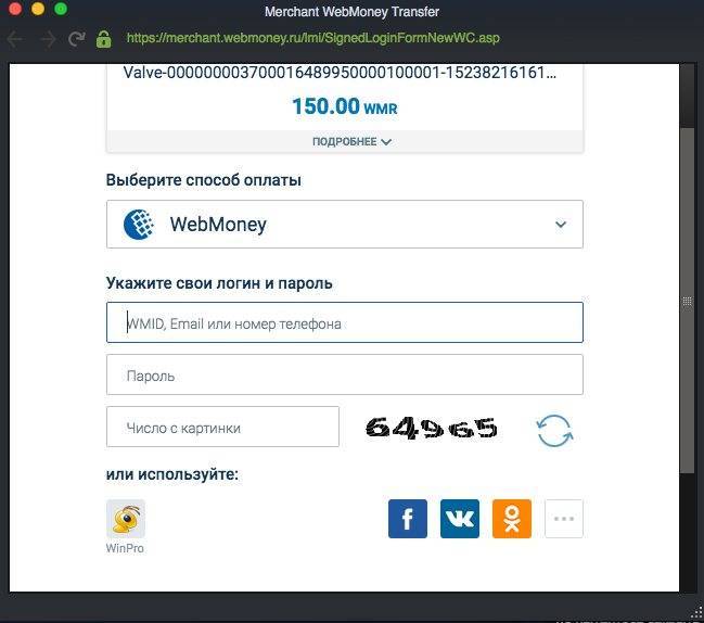 Как положить деньги на вебмани через сбербанк онлайн: как увеличить баланс wm при помощи карты?