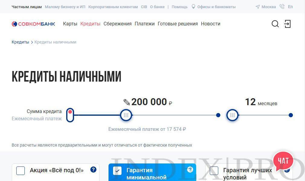 Ипотека для пенсионеров в совкомбанке 2021 | не работающим | без первоначального взноса | банки.ру
