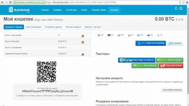 Как проследить транзакции биткоин кошелька. визуализация транзакций bitcoin - hackware.ru