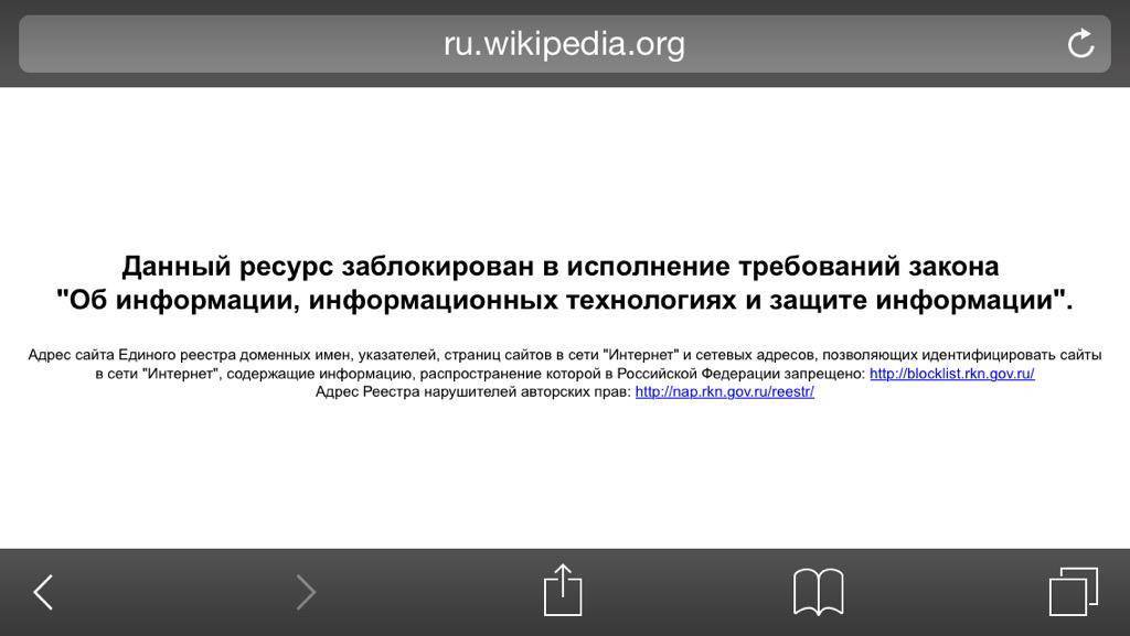 За что в россии штрафуют и блокируют сайты