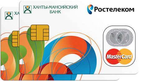 Банки ханты-мансийска - вклады, кредиты, кредитные карты, ипотека, автокредиты в банках ханты-мансийска, адреса и телефоны отделений, отзывы | банки.ру
