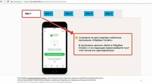 Как самостоятельно подключить сбербанк онлайн на телефон? как установить приложение сбербанк онлайн ? — инструкция.