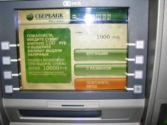 Как обменять рубли на доллары в сбербанке: онлайн, через банкомат