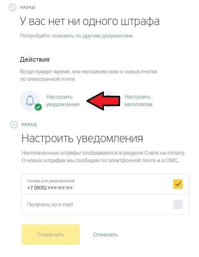 Как отключить автоплатеж тинькофф банка — finfex.ru