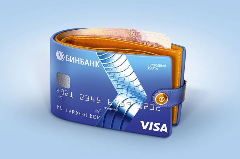 Кредитные карты от бинбанка: предлагаемые тарифы и условия получения
