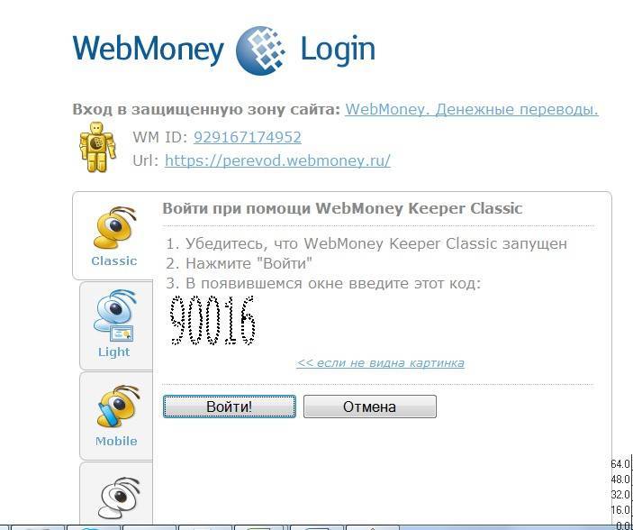 Биткоин кошелек в системе webmoney (wmx): как создать, пополнить, вывести и перевести средства