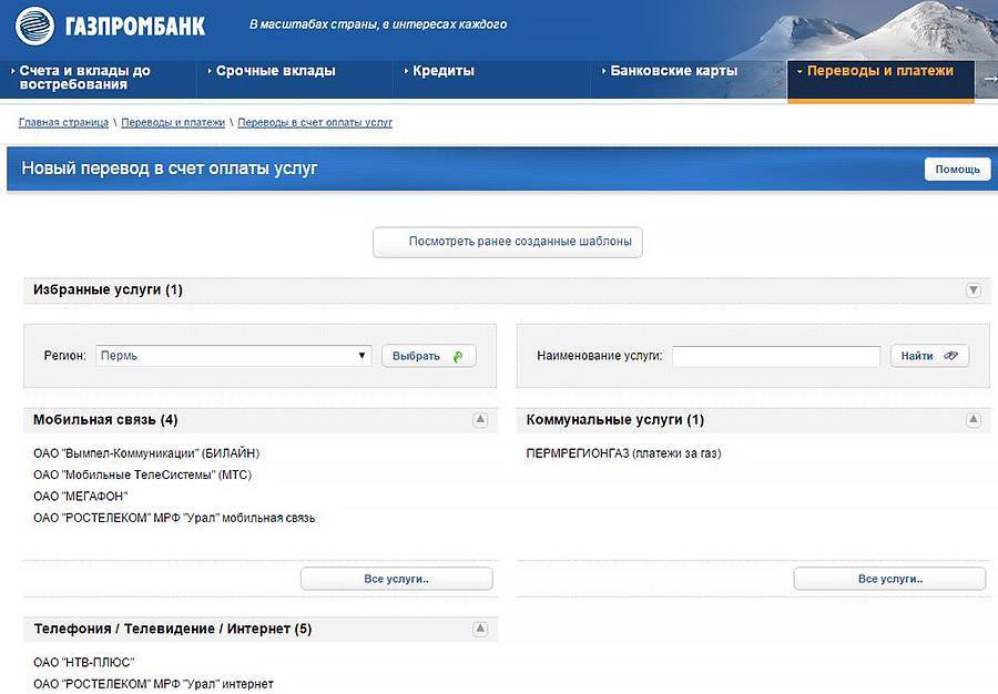 Открыть расчетный счет в газпромбанке для ип и ооо в санкт-петербурге — тарифы рко