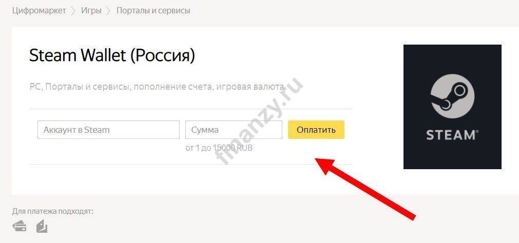 Как вывести деньги со Стима на Яндекс Деньги