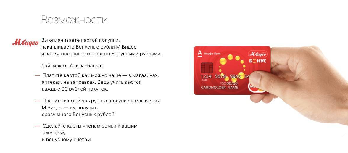 Зарегистрировать бонусную карту м.видео на mvideo.ru, по телефону и на кассе магазина